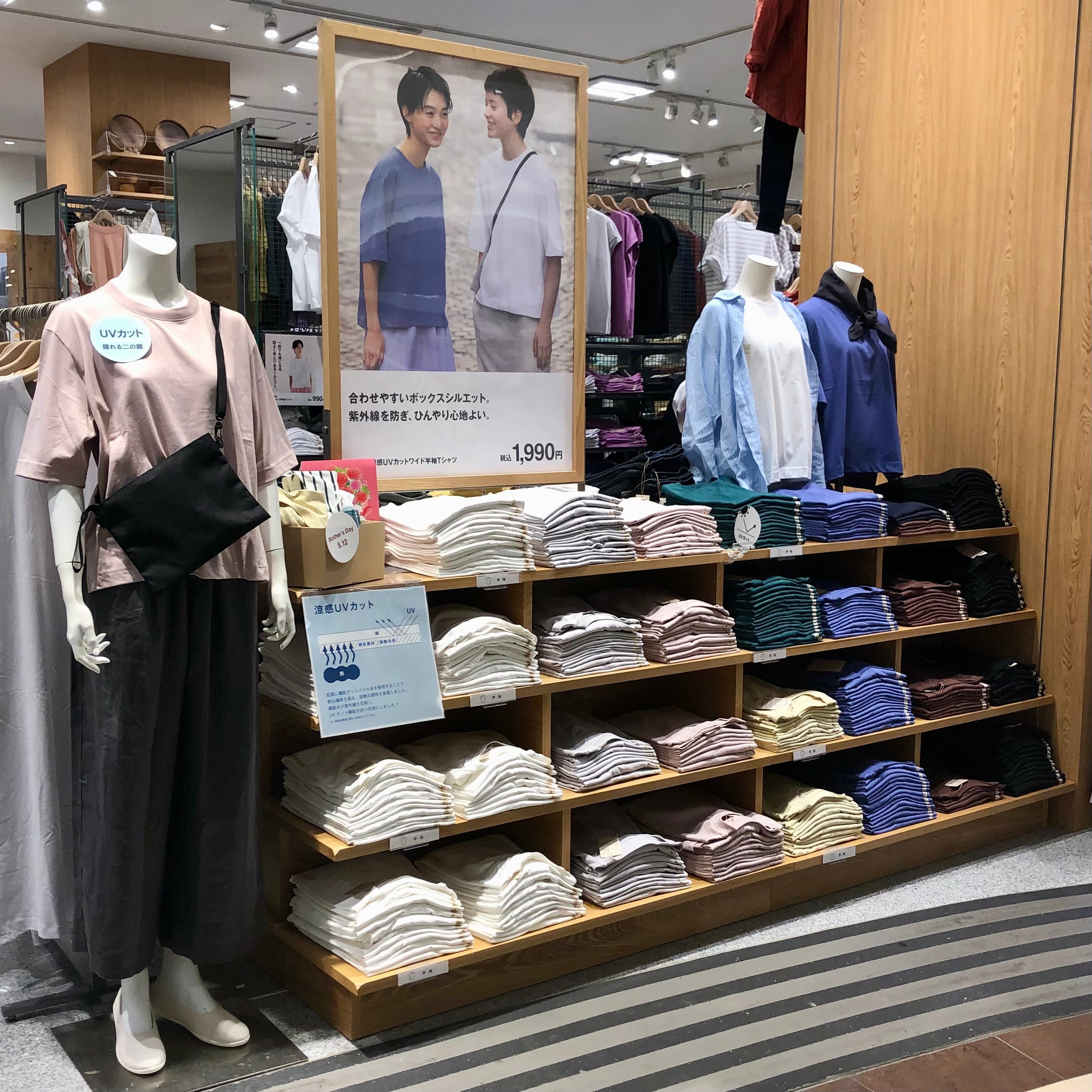 【イオンモール神戸北】ひんやりするＴシャツを着て快適にお出かけしよう