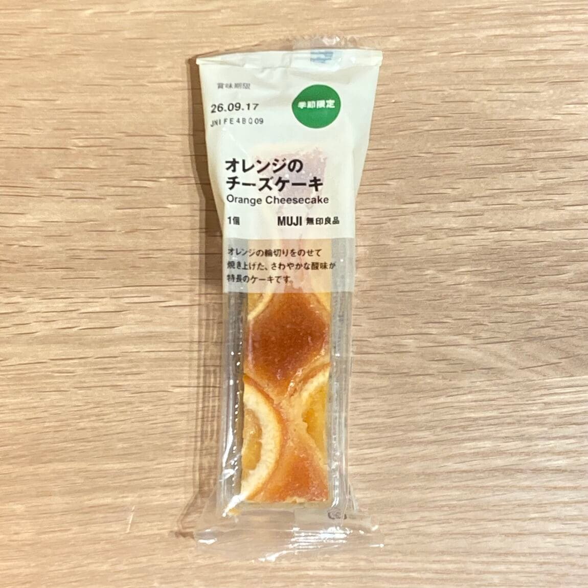 オレンジチーズケーキ写真