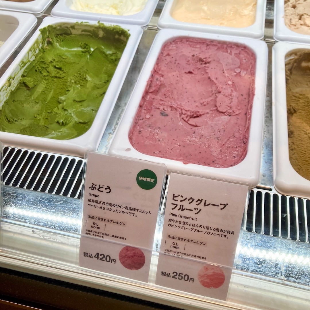 【グランフロント大阪】良品週間限定 ぶどうをまるごと味わうアイス_g0b20b