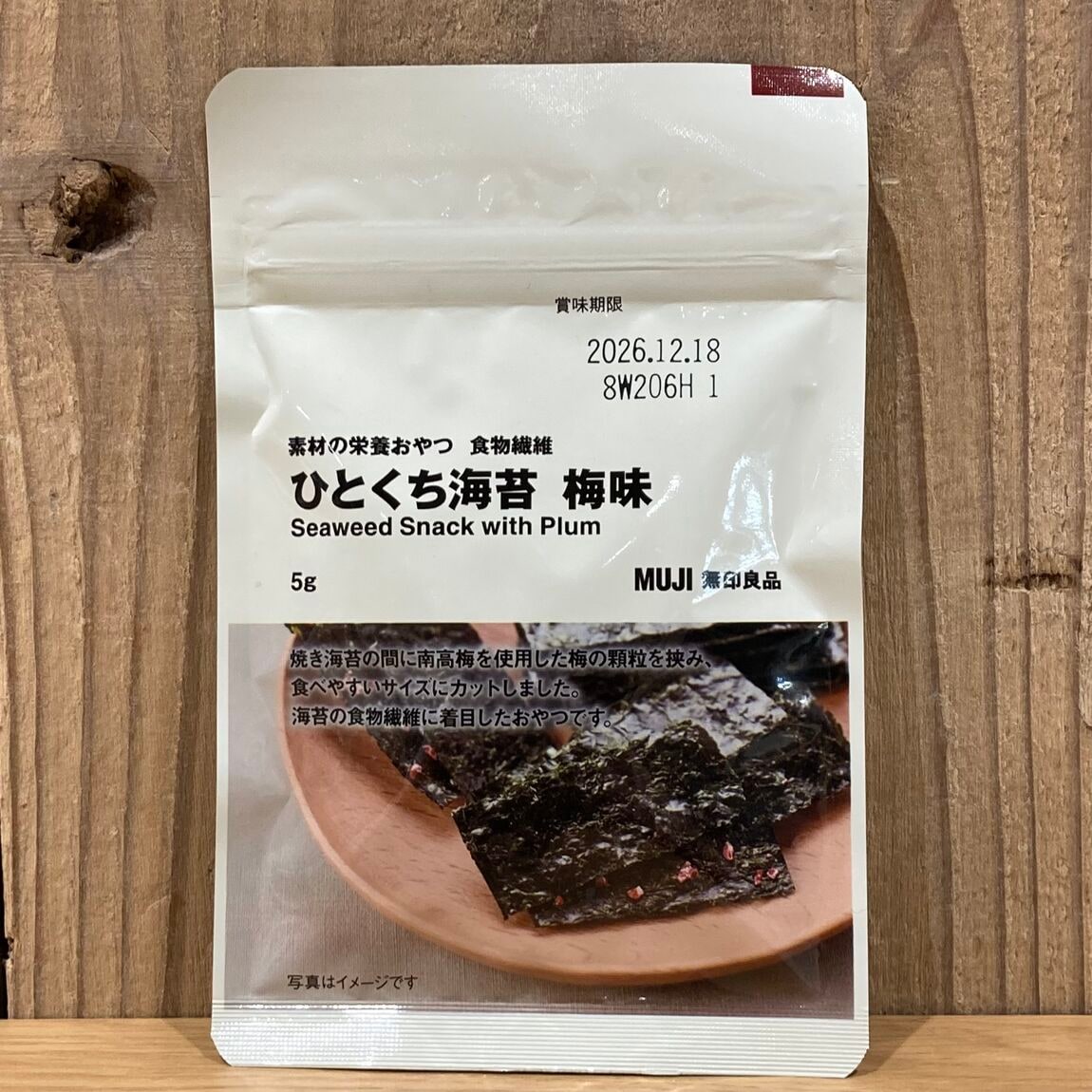【イオン多賀城】新商品！素材の栄養おやつシリーズ_efsV5u