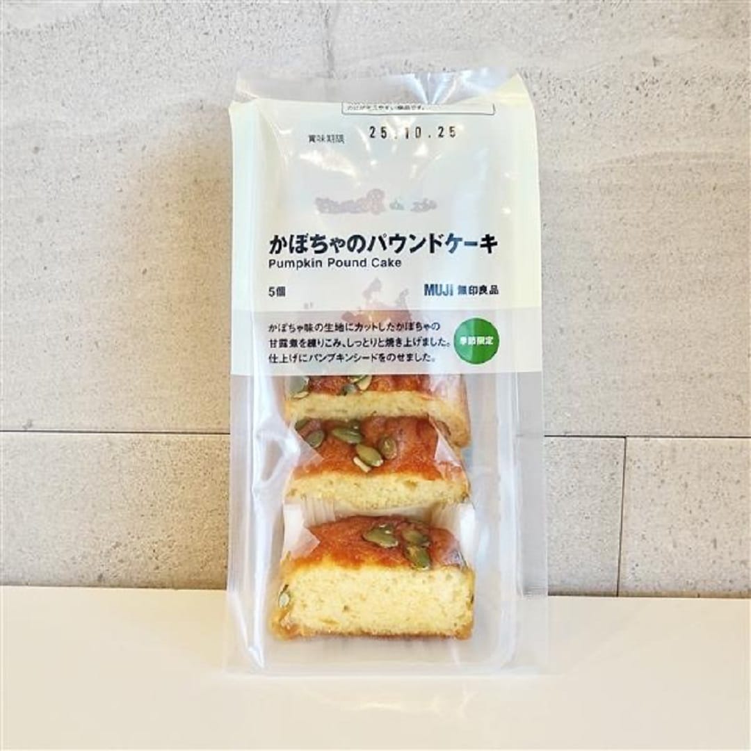 パウンドケーキのパッケージ