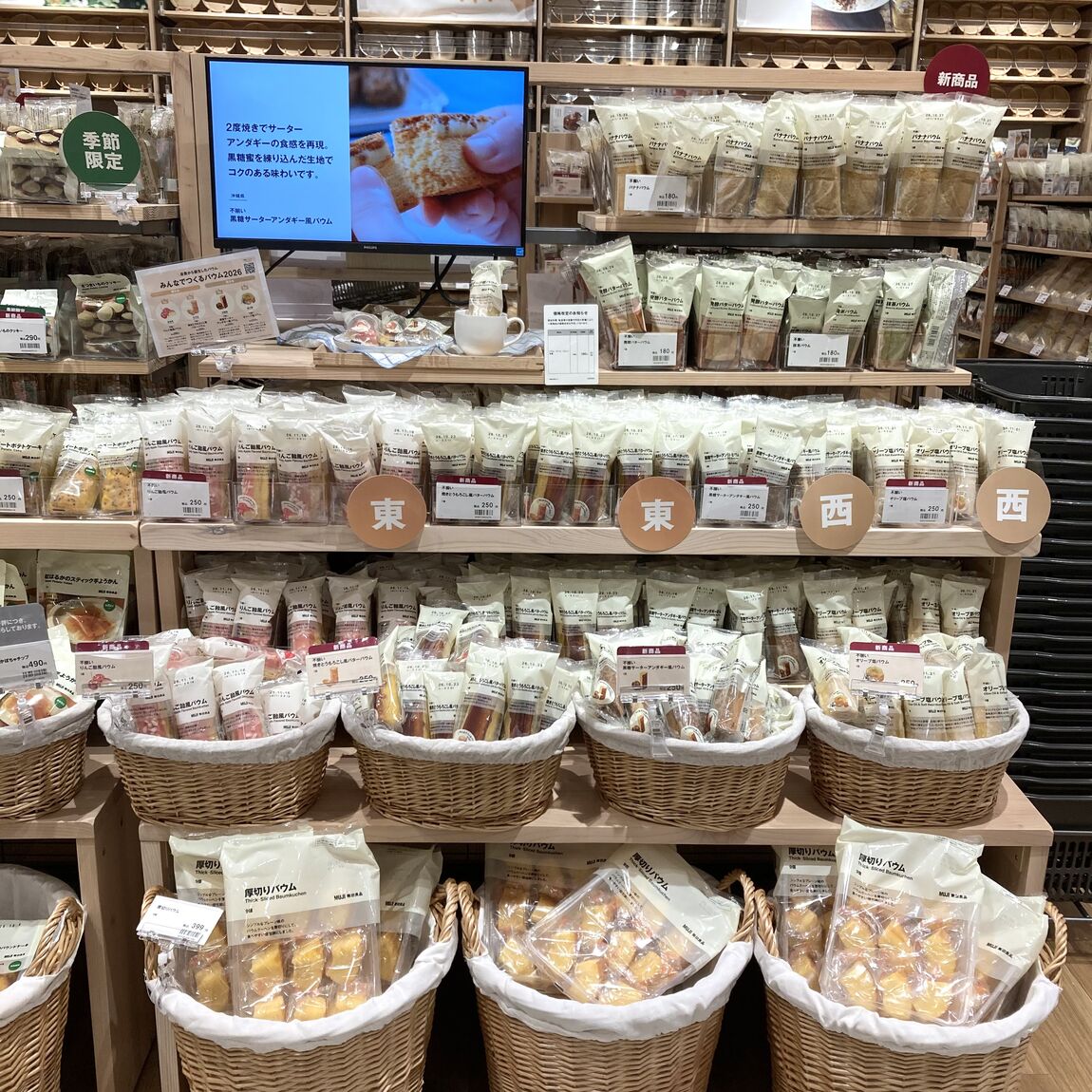 【パークプレイス大分】新商品りんご飴風バウムと黒糖サーターアンダギー風バウムの試食を行います_xjP3q0