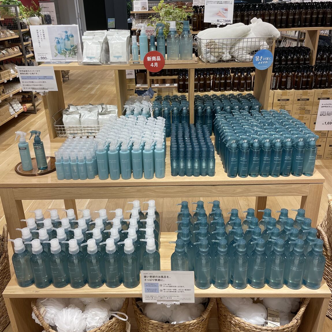 ひんやりミスト