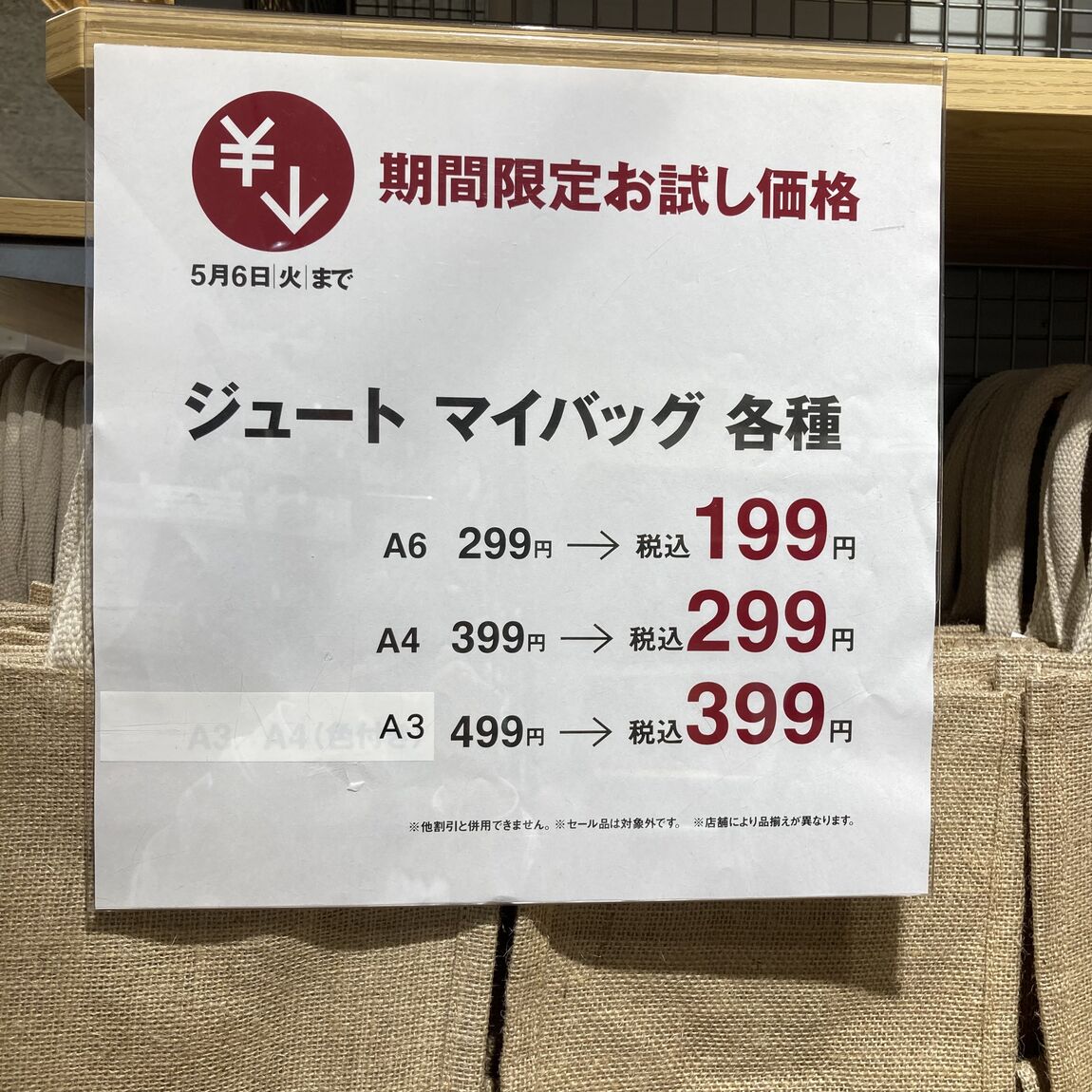 価格