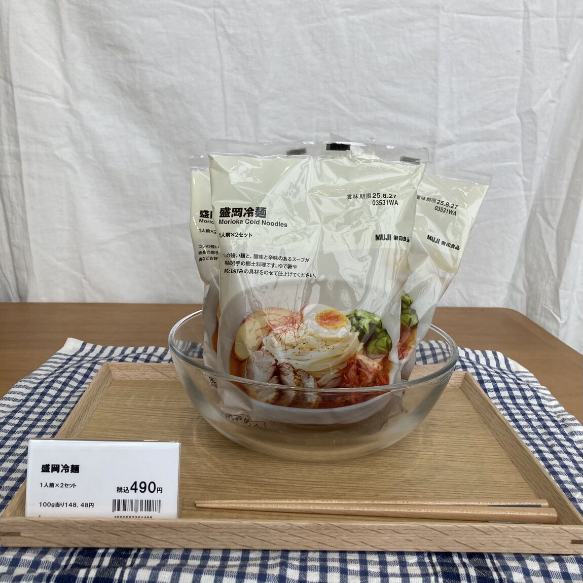 盛岡冷麺