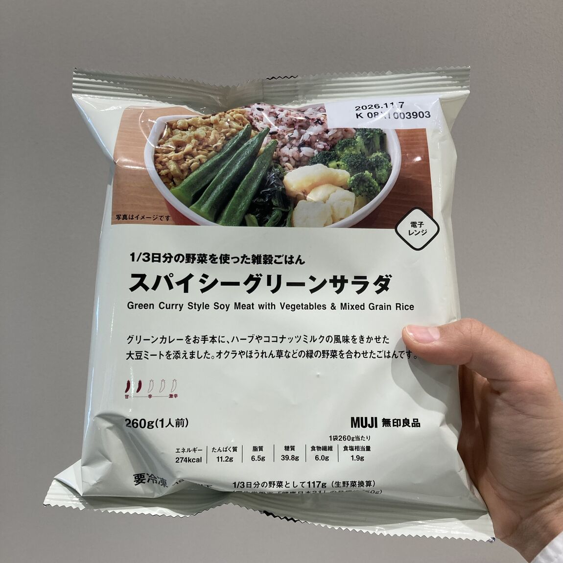 スパイシーサラダの写真