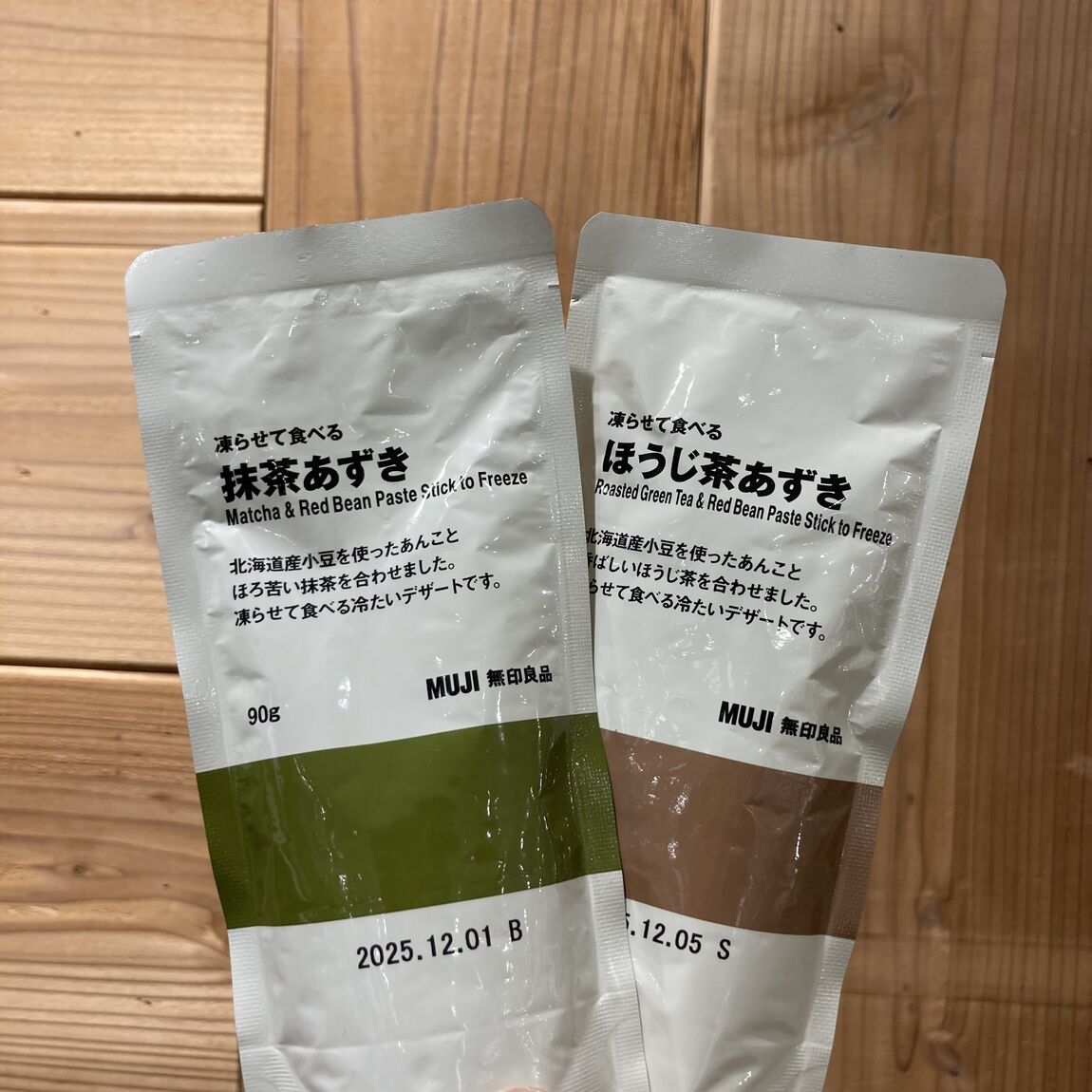 まんぷく抽選会