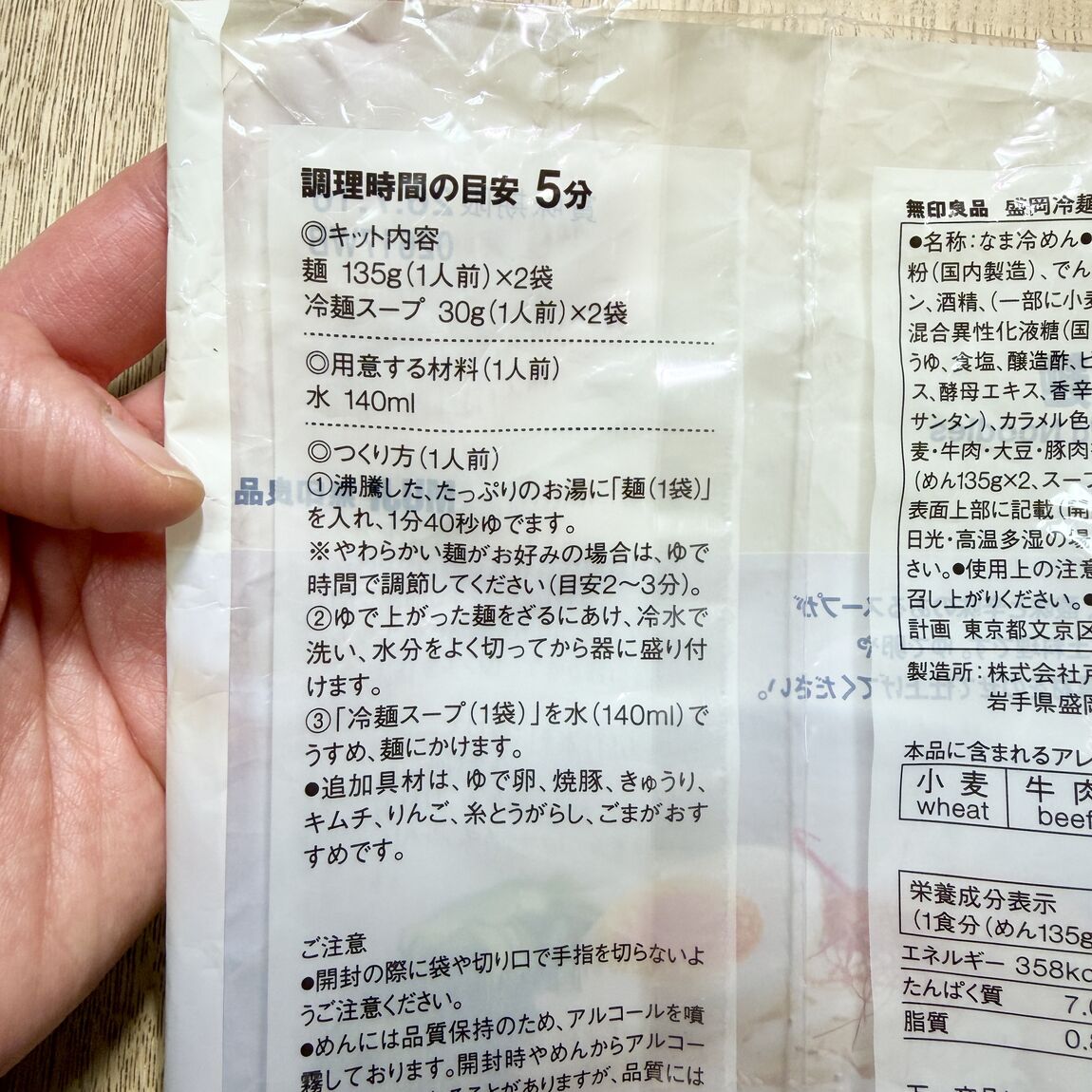 盛岡冷麺レシピ