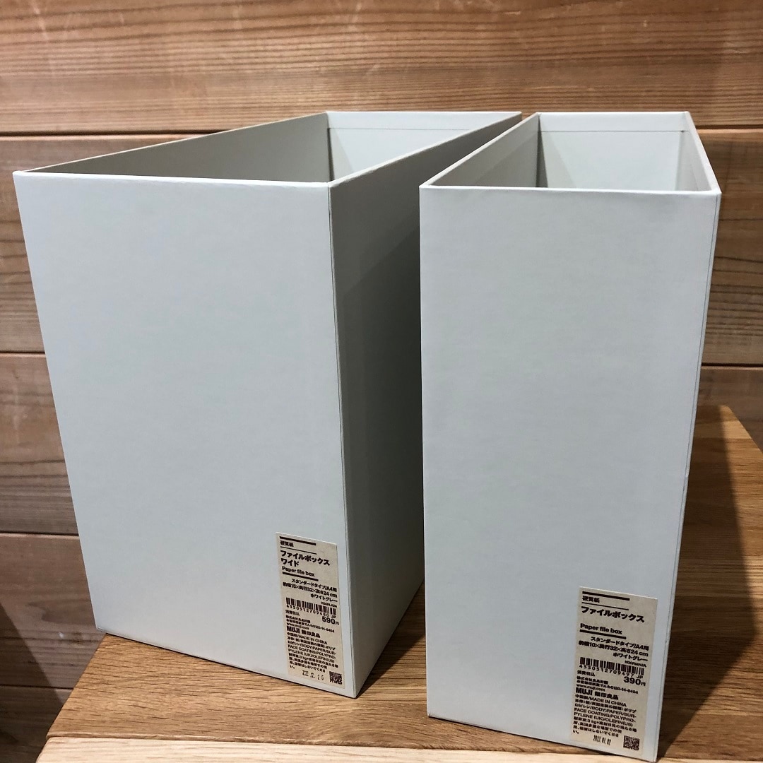 硬質紙ファイルボックス