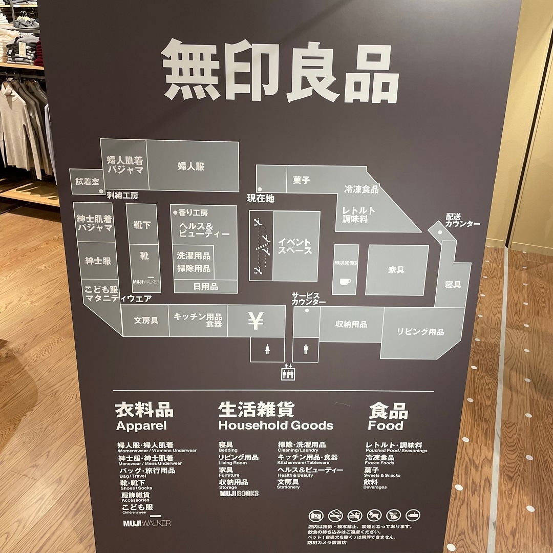 フロアマップ