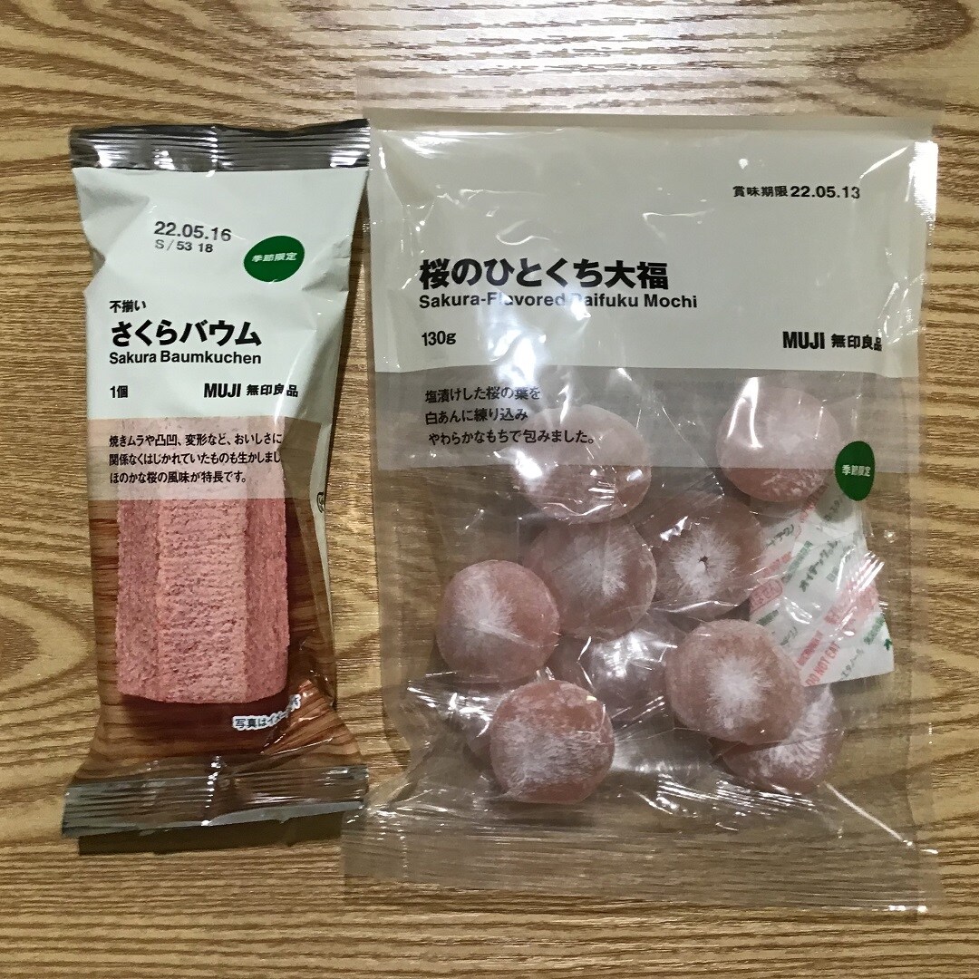 不揃いさくらバウム　桜のひとくち大福