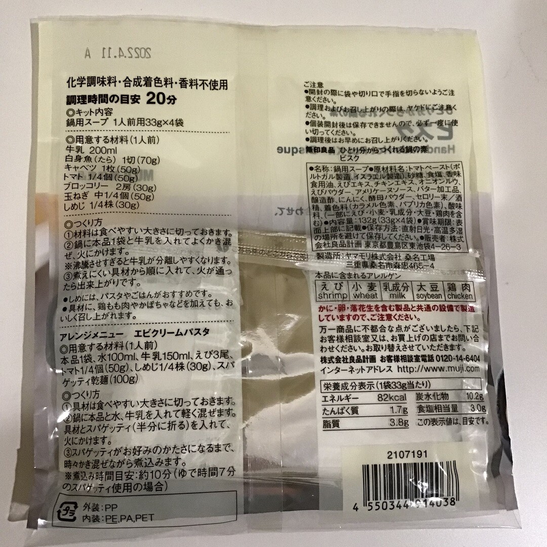 食品