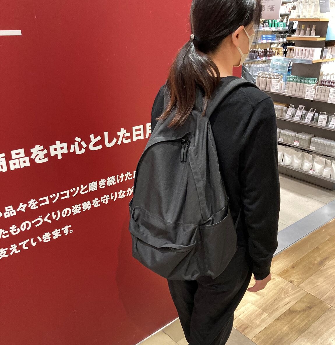 リュック