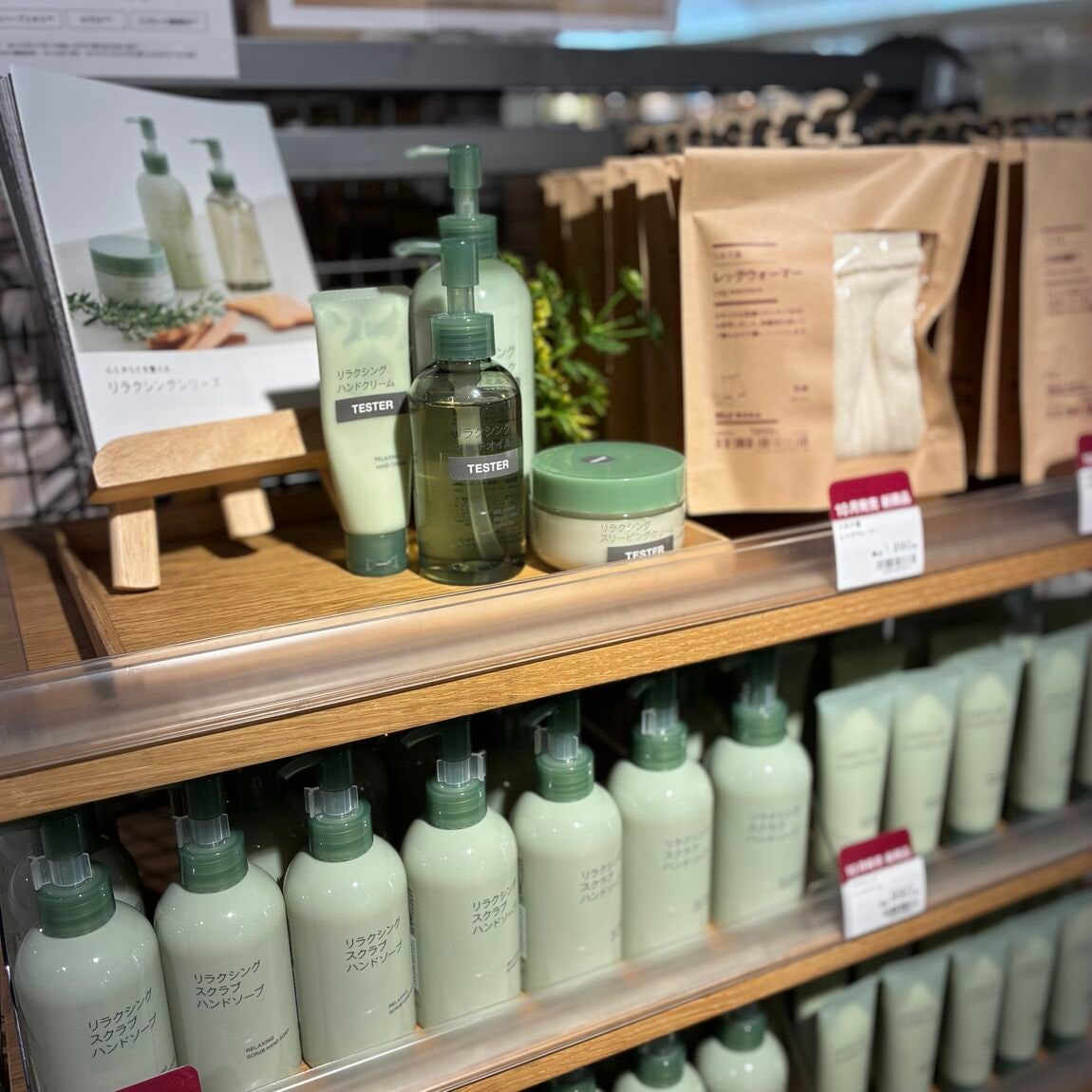 新商品　リラクシングシリーズ　お試し会のご案内_cuOUS8