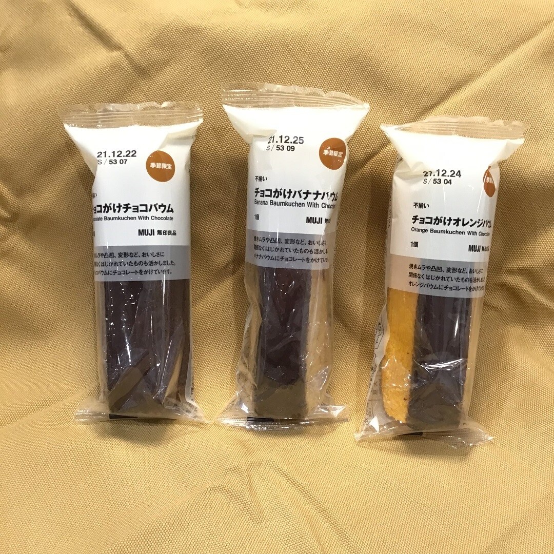 帰ってきたチョコバウム