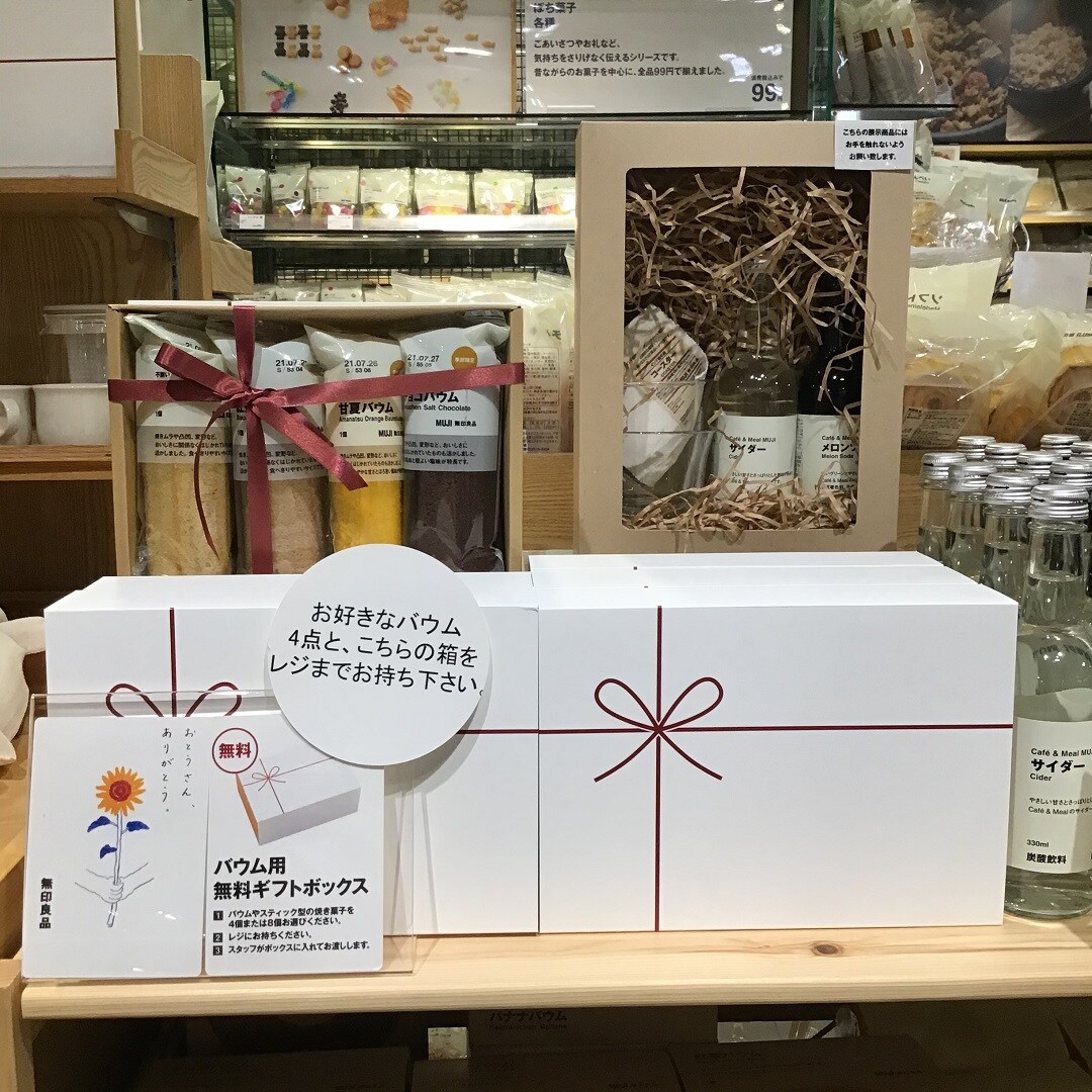 ギフト