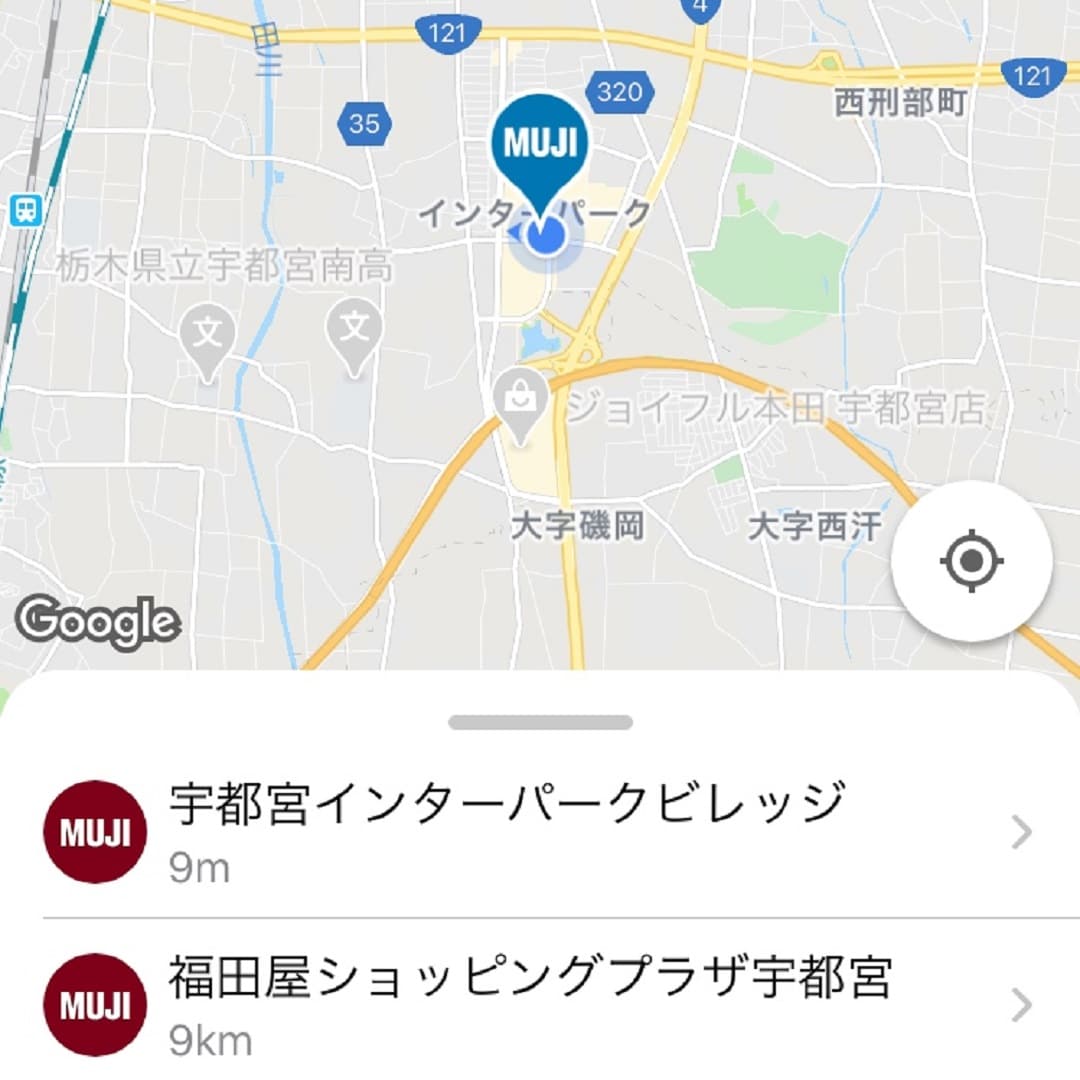 【宇都宮インターパークビレッジ】アプリ