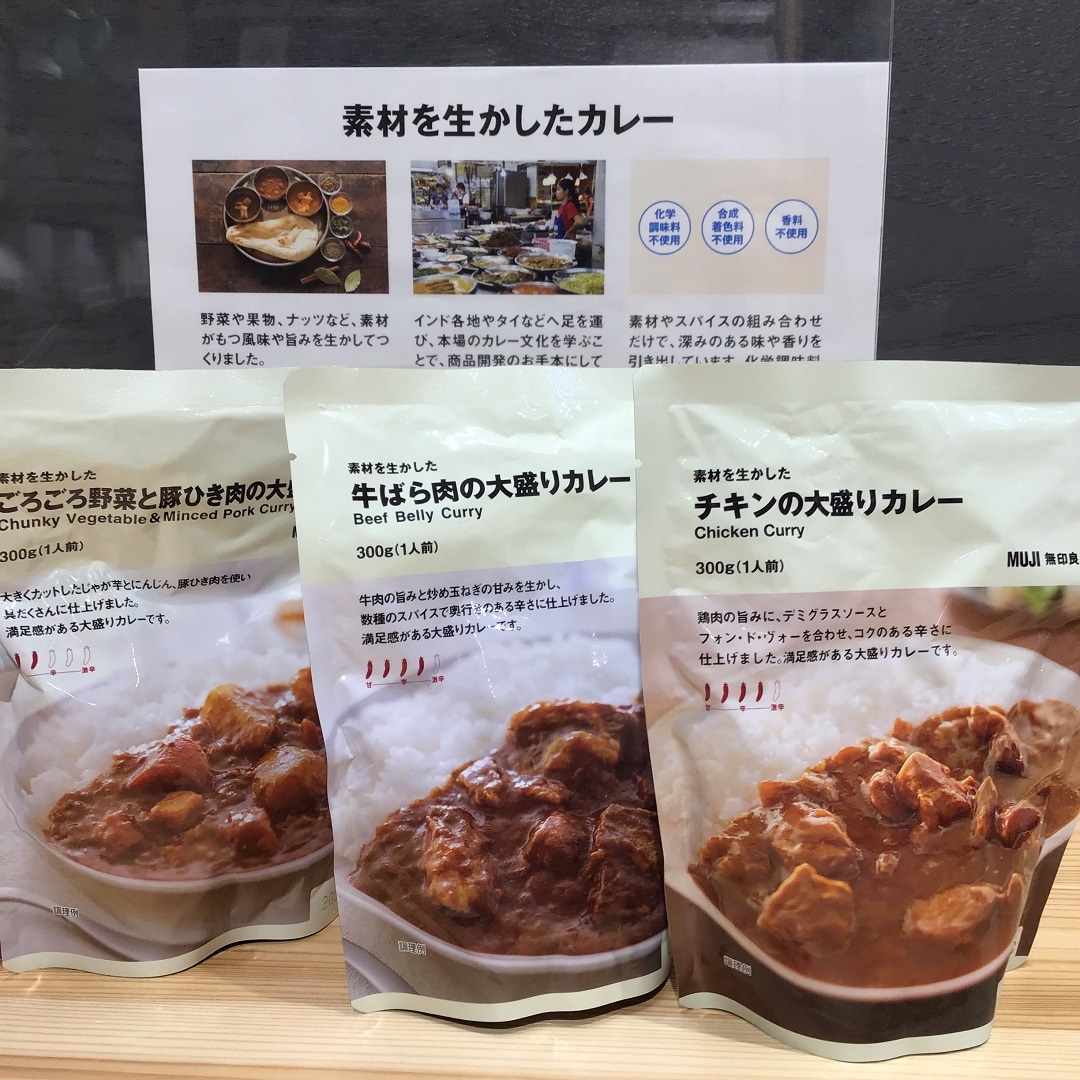 大盛りカレー