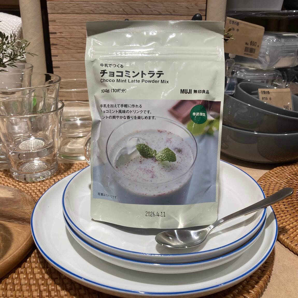 ミント
