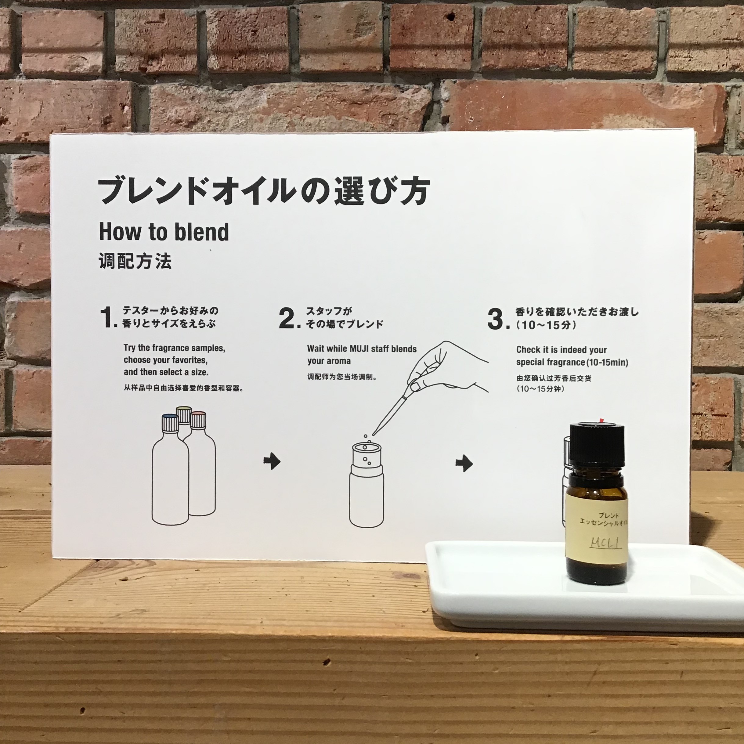 イオンモールKYOTO】香り工房から9月の香り｜ 無印良品