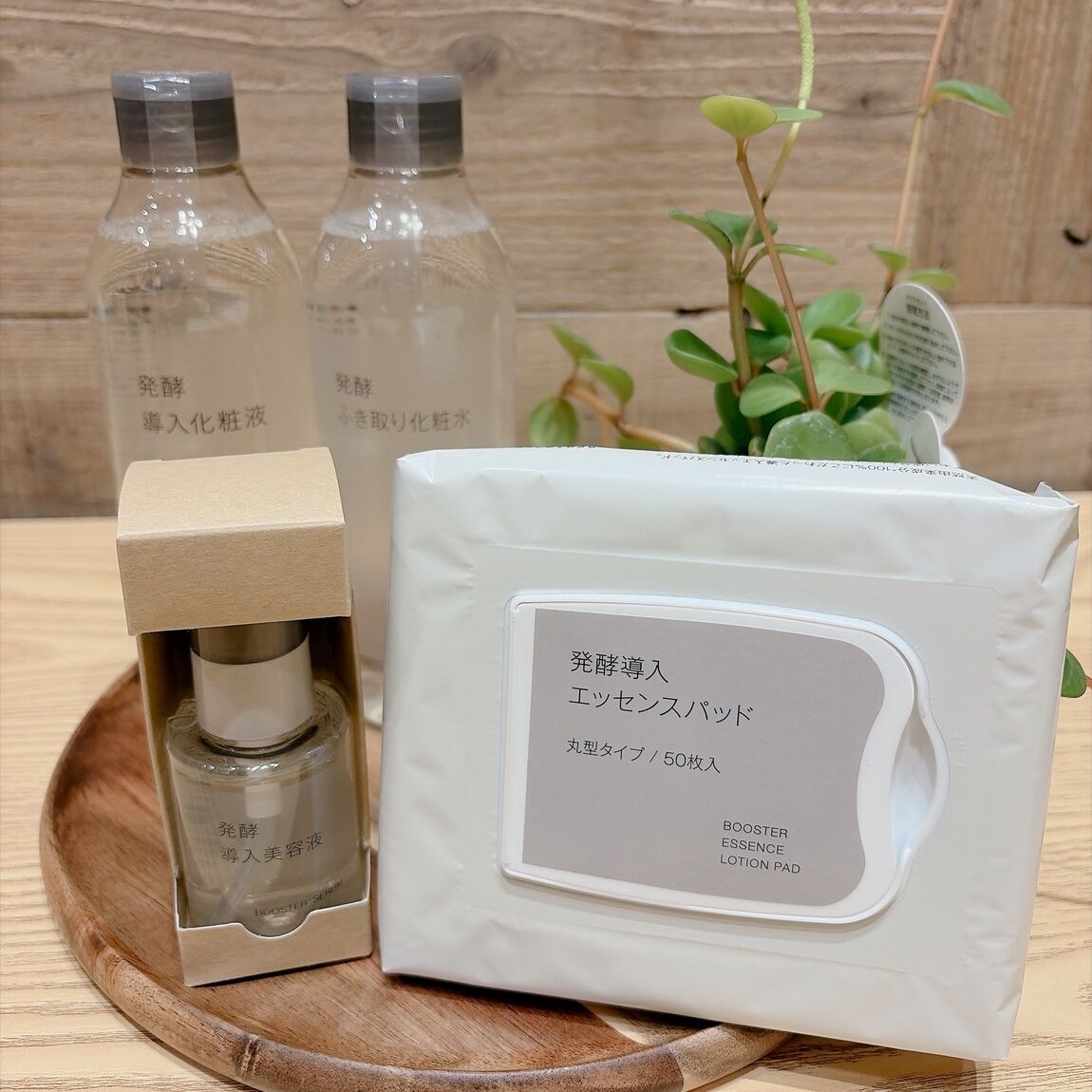 【パークプレイス大分】毎日のスキンケアに、発酵の力を_BC7Saq