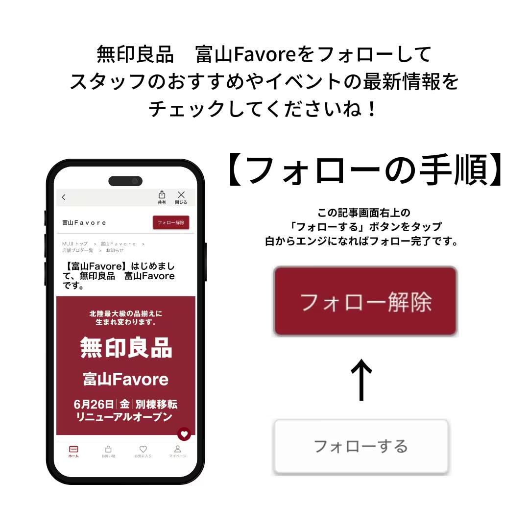 フォロー
