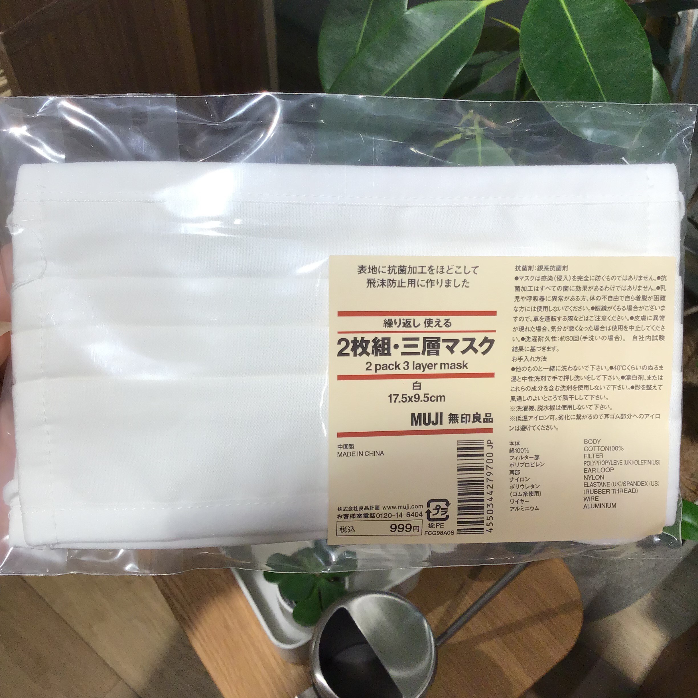 【栄アネックス】繰り返し使える三層マスク｜スタッフのおすすめ
