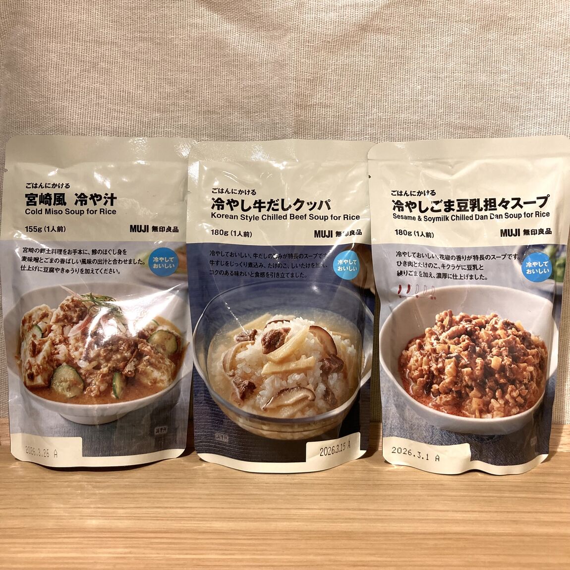 ごはんにかける　夏季限定