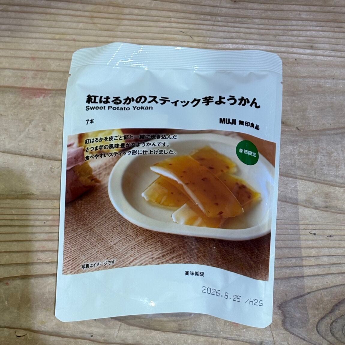 芋6