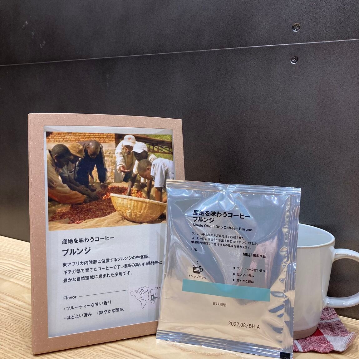 【イオン多賀城】産地から選ぶ、いつものコーヒー_PW2LDz