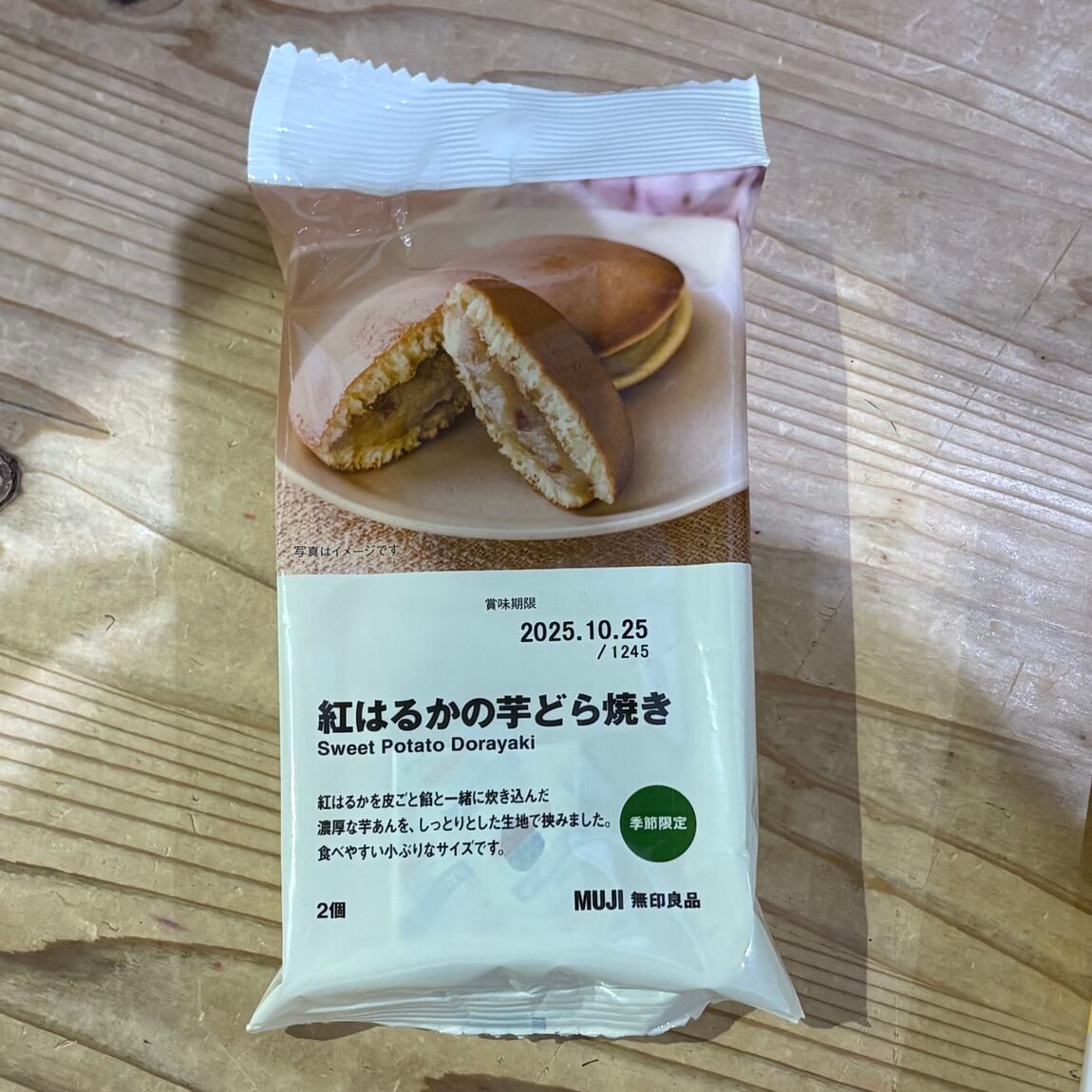 芋3