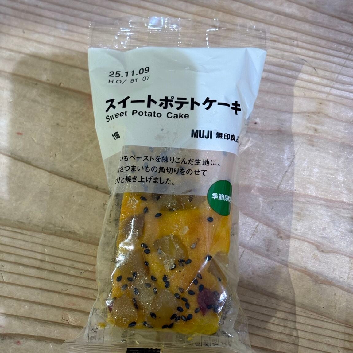 芋2