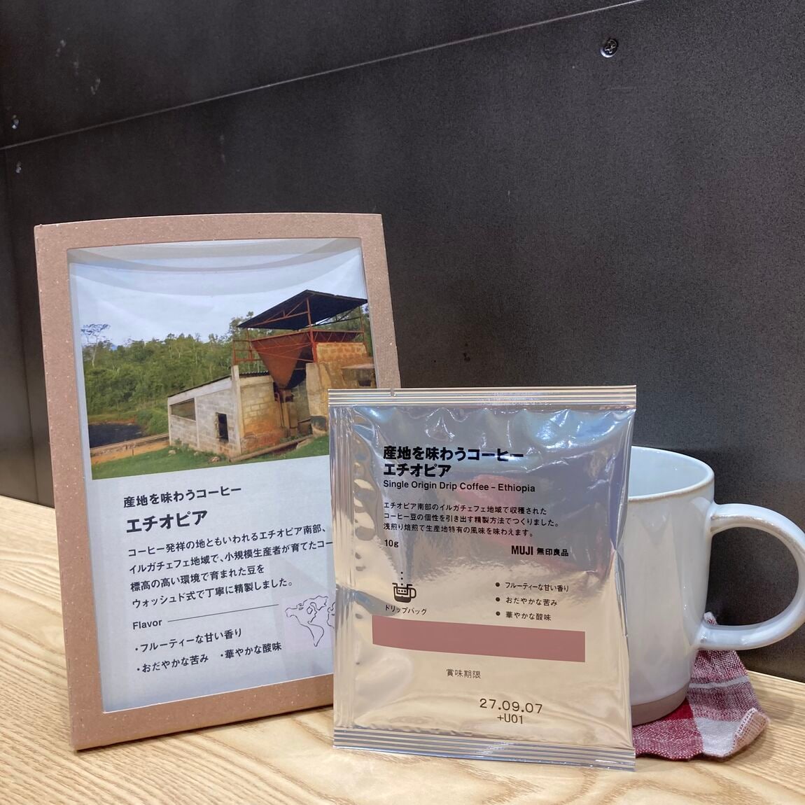 【イオン多賀城】産地から選ぶ、いつものコーヒー_hWV6IH