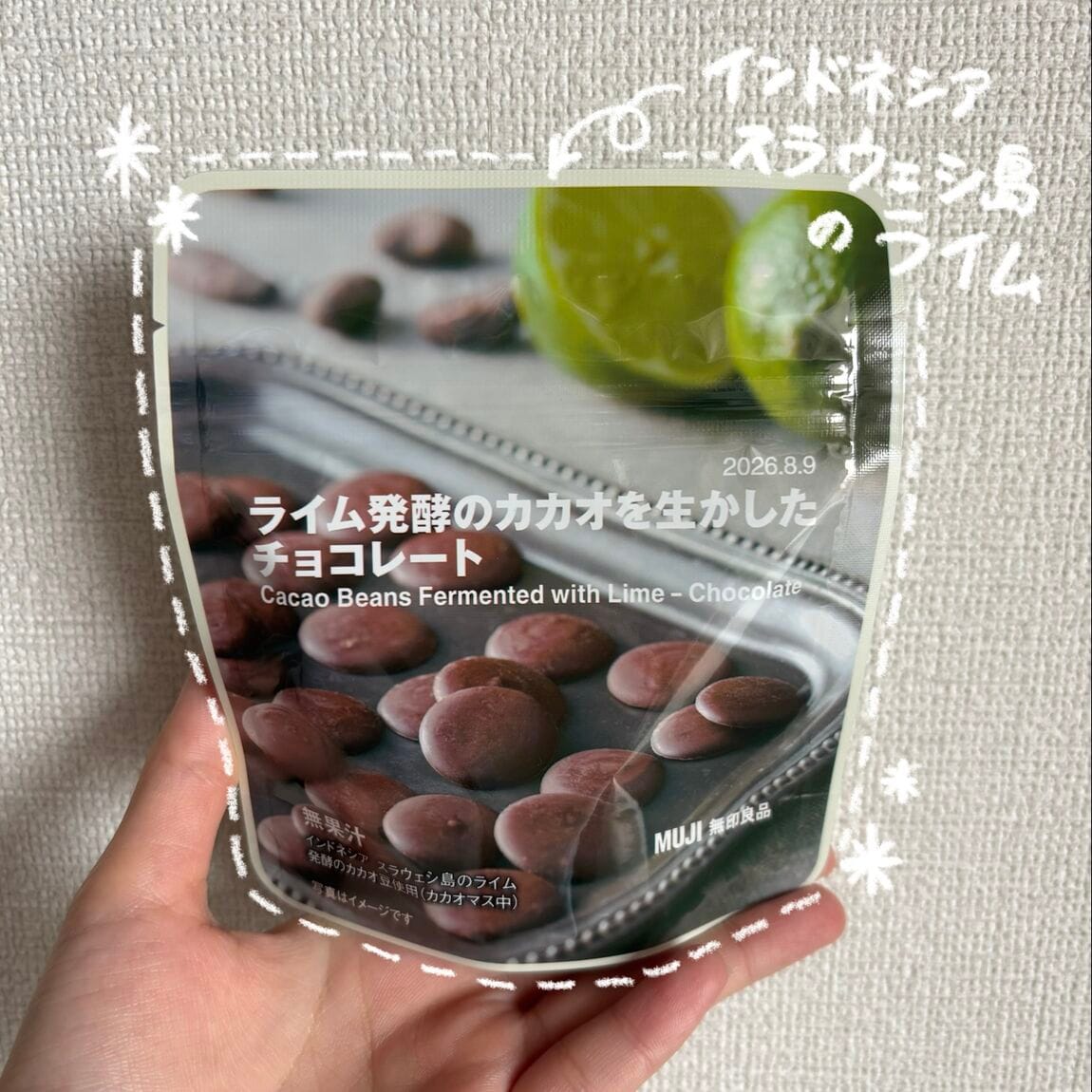 ライム発酵のチョコレート