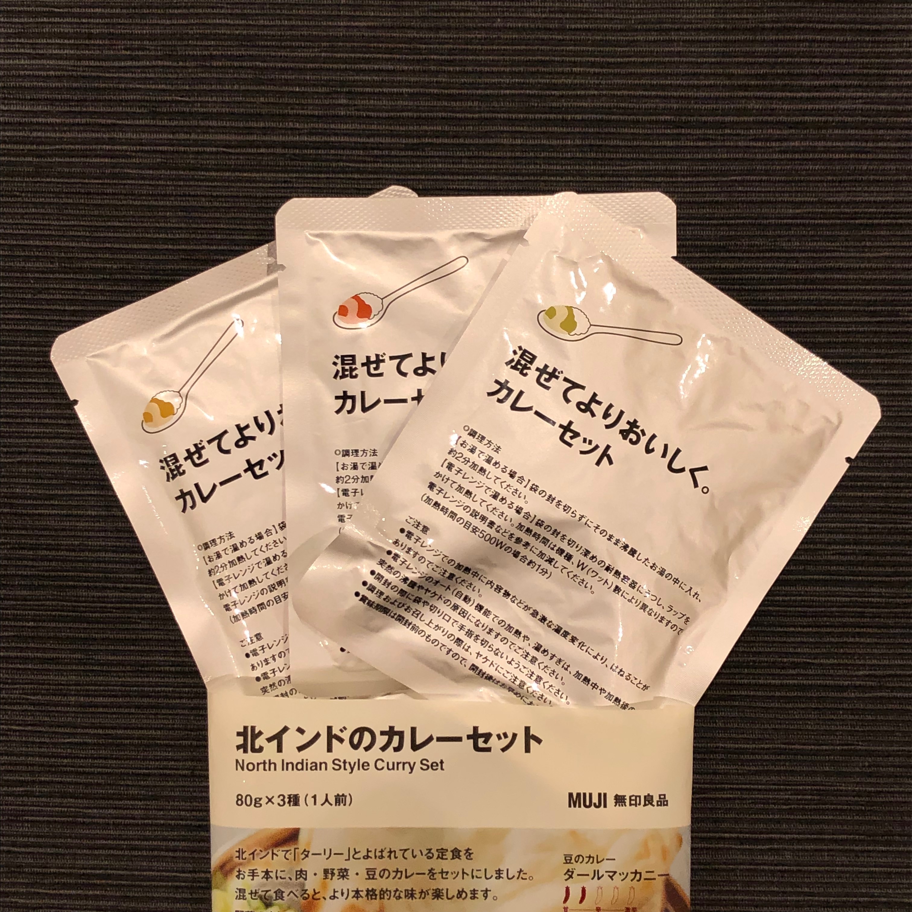 北インドのカレーセット　３種類
