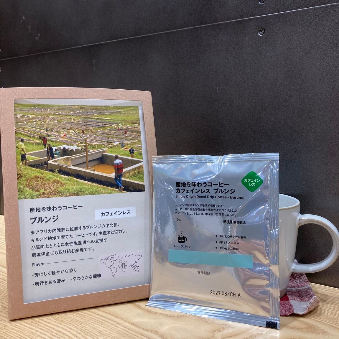 【イオン多賀城】産地から選ぶ、いつものコーヒー_dx41ko