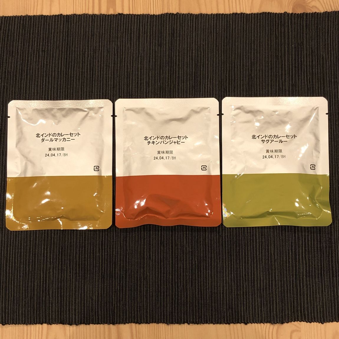 北インドのカレーセット　３種類