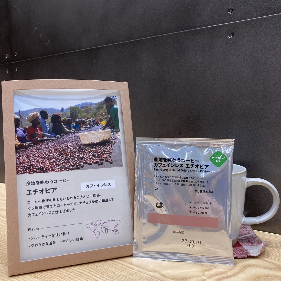 【イオン多賀城】産地から選ぶ、いつものコーヒー_1e2McB
