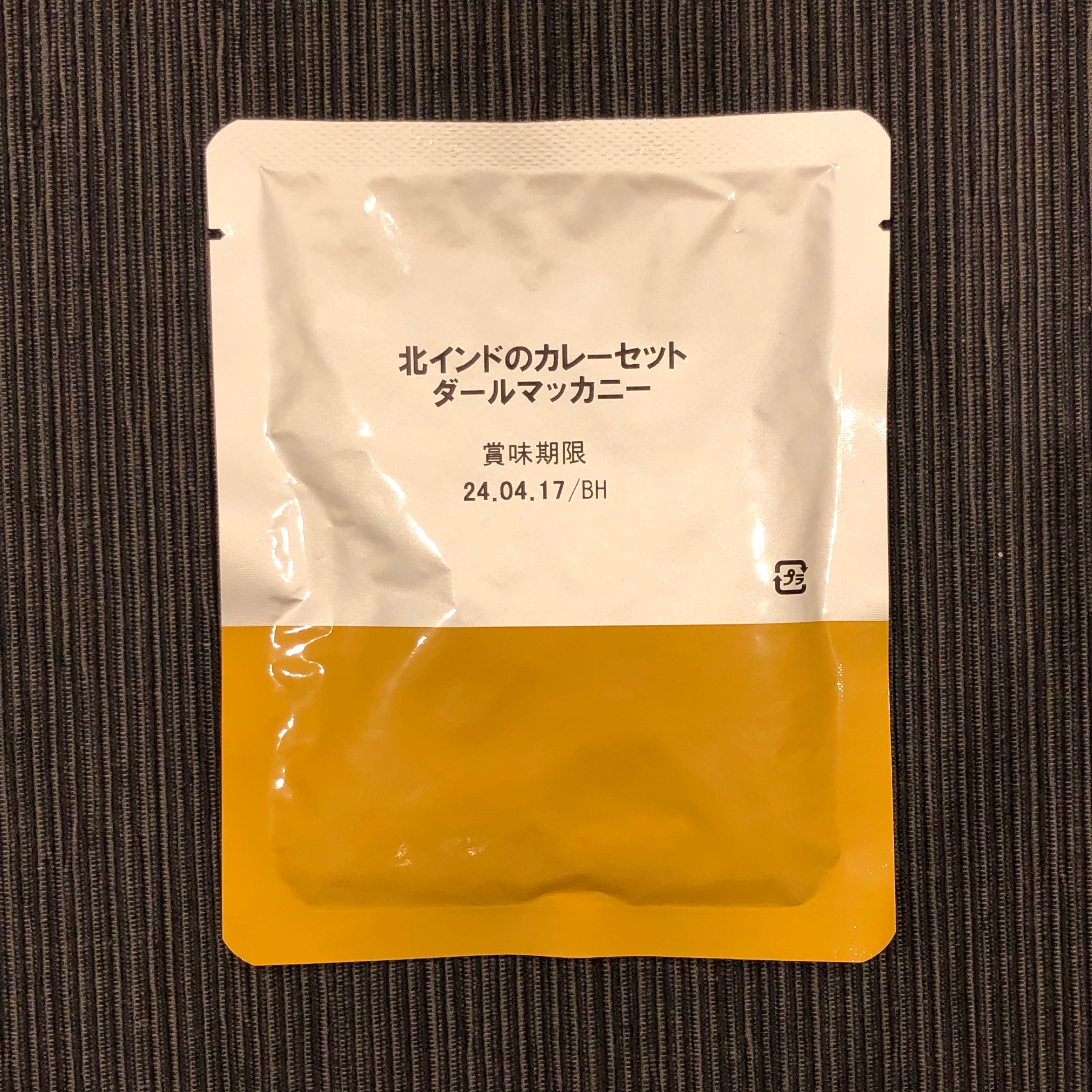 北インドのカレーセット　ダールマッカニー