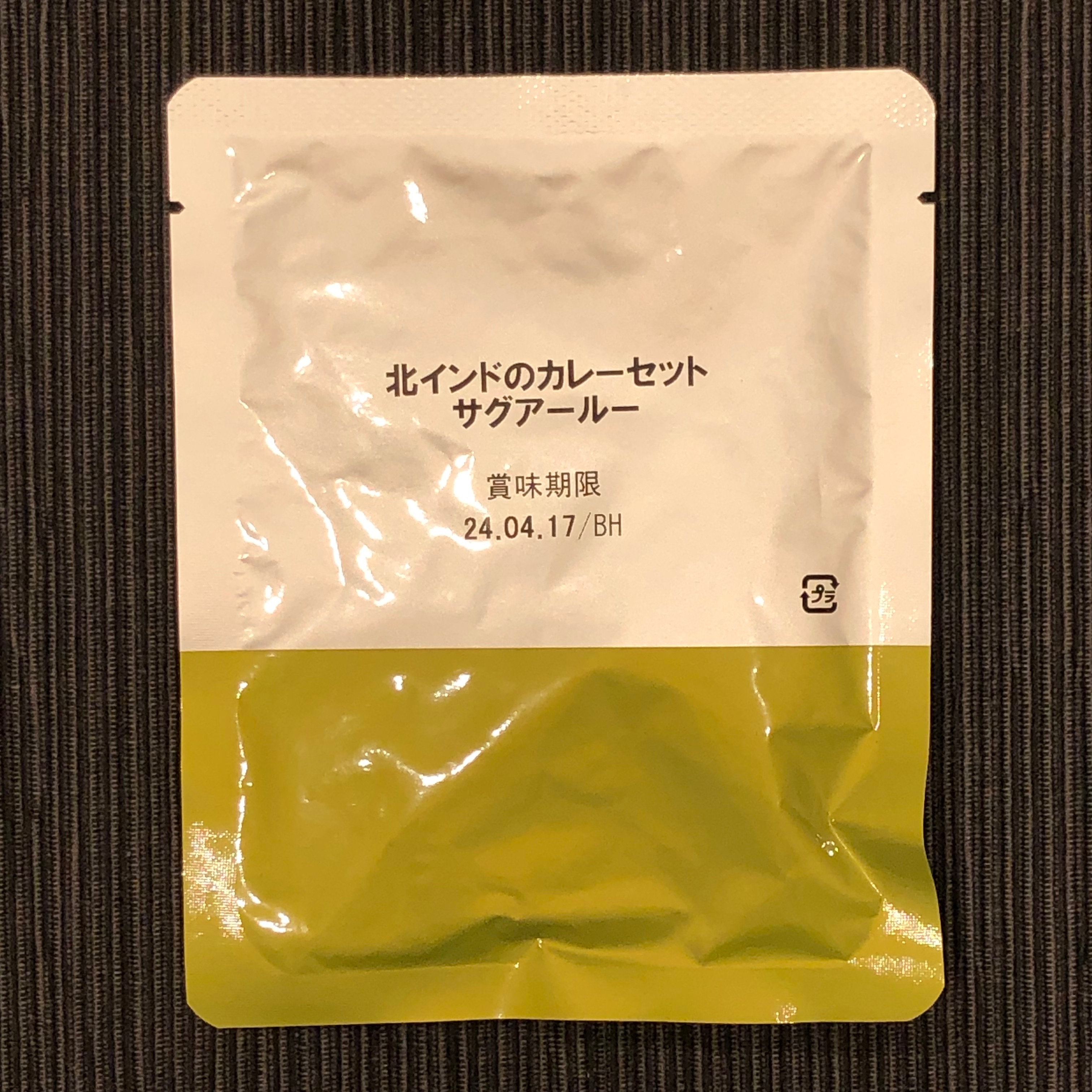 北インドのカレーセット　サグアール