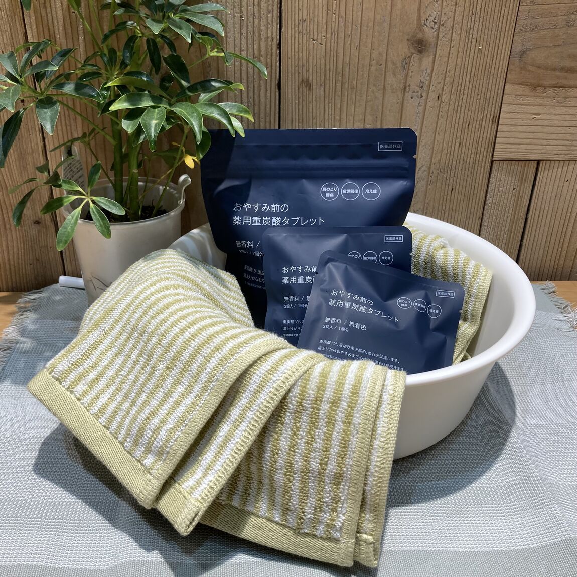 洗面器とタブレット