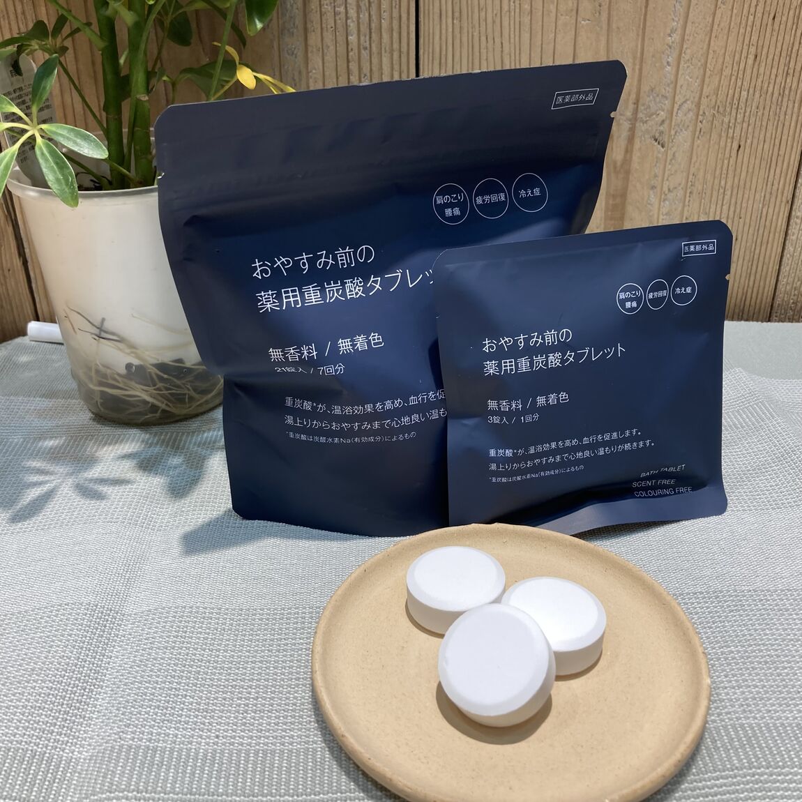 本体とサンプル