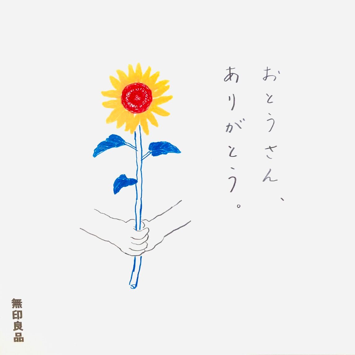 【コロワ甲子園】父の日ギフトのご提案〜日頃の感謝の気持ち、伝えませんか？〜