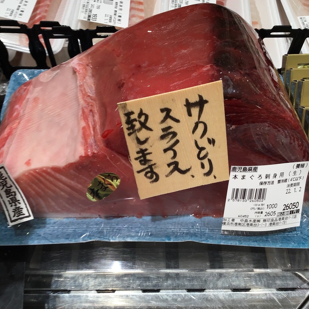 まぐろ