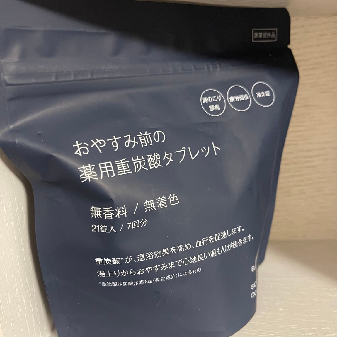 おたより