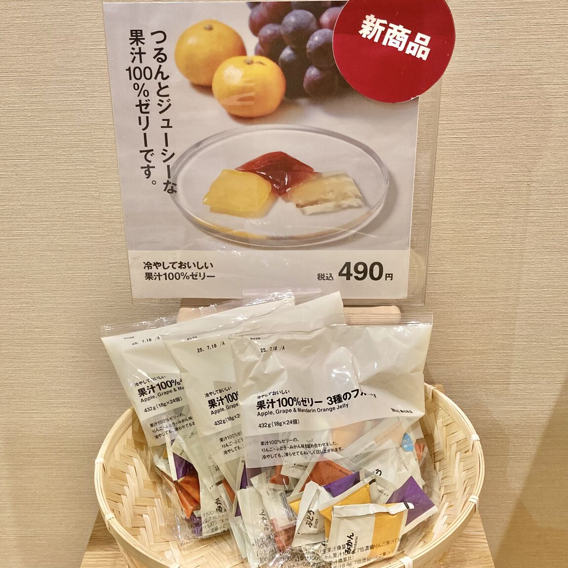 【イオンモール四日市北】