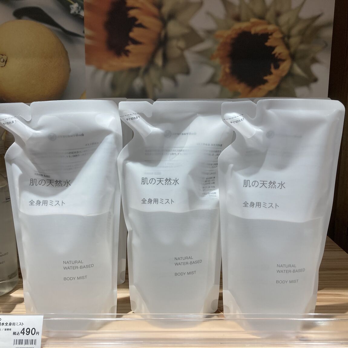 【アピタ各務原】子供から大人までシュッとひと吹きで潤い補給。「肌の天然水」のご紹介_8hxXuM