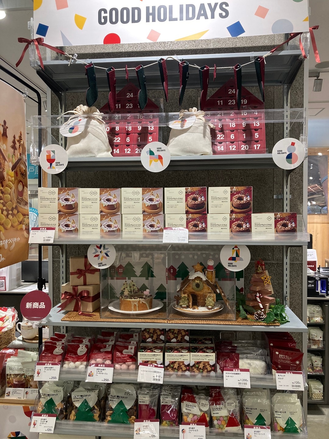 クリスマス菓子