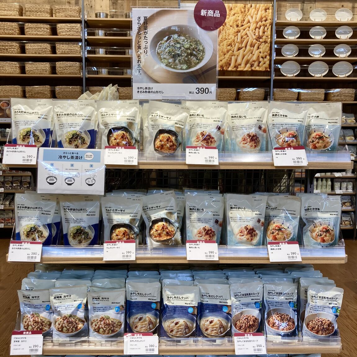 食品