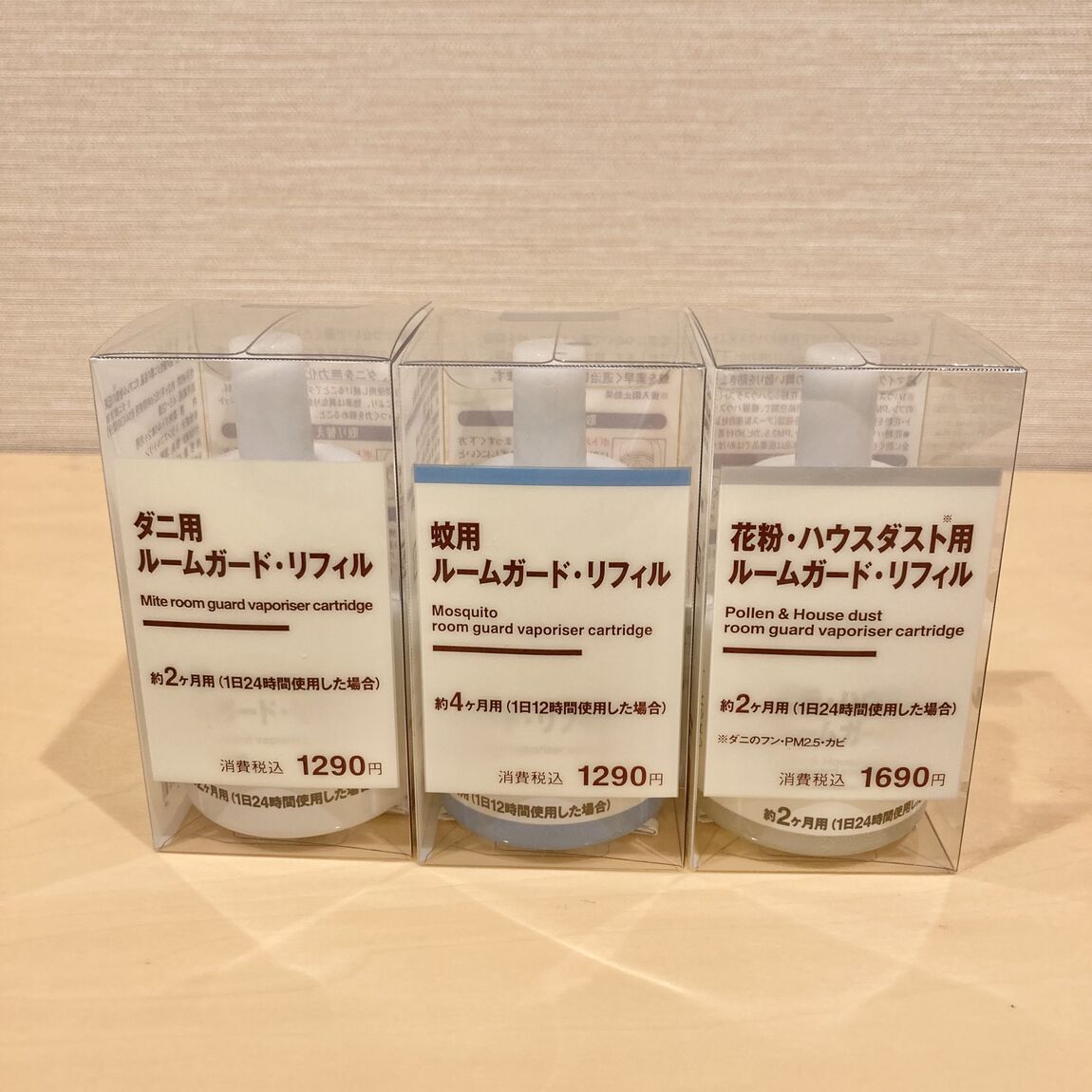 ルームガード